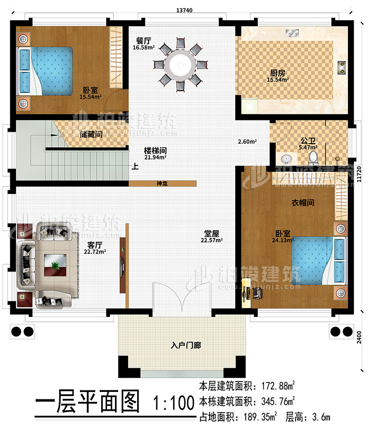 一层：入户门廊、堂屋、神龛、客厅、楼梯间、储藏间、厨房、餐厅、2卧室、衣帽间、公卫