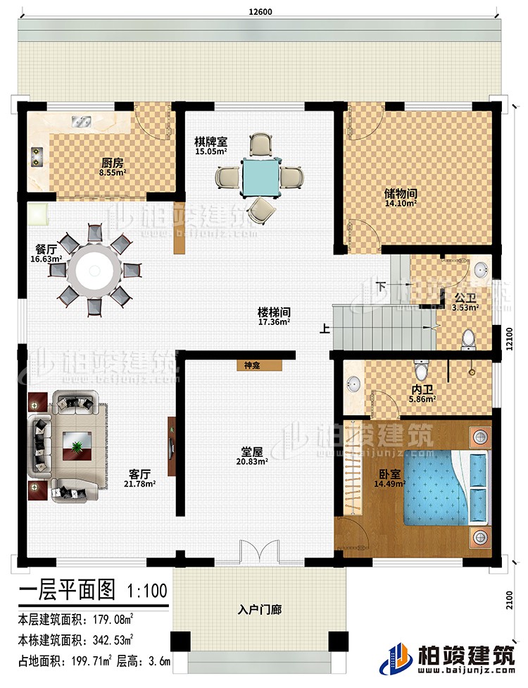 一层：入户门廊、堂屋、神龛、客厅、餐厅、厨房、棋牌室、楼梯间、储物间、卧室、公卫、内卫