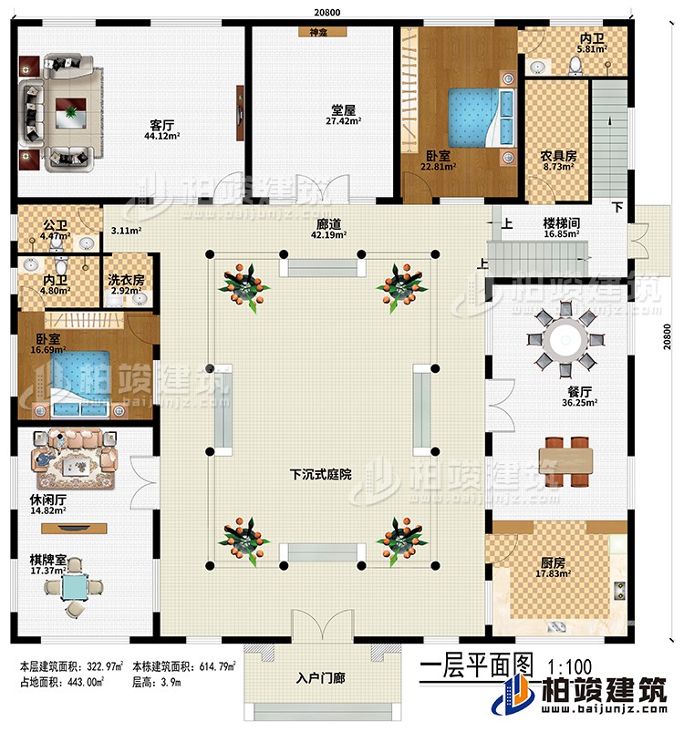 一层：入户门廊、下沉式庭院、廊道、堂屋、神龛、客厅、餐厅、厨房、休闲厅、棋牌室、农具房、楼梯间、2卧室、2内卫、公卫、洗衣房