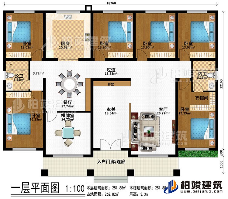 一层：入户门廊/连廊、玄关、影壁、客厅、过道、厨房、餐厅、棋牌室、6卧室、公卫、内卫