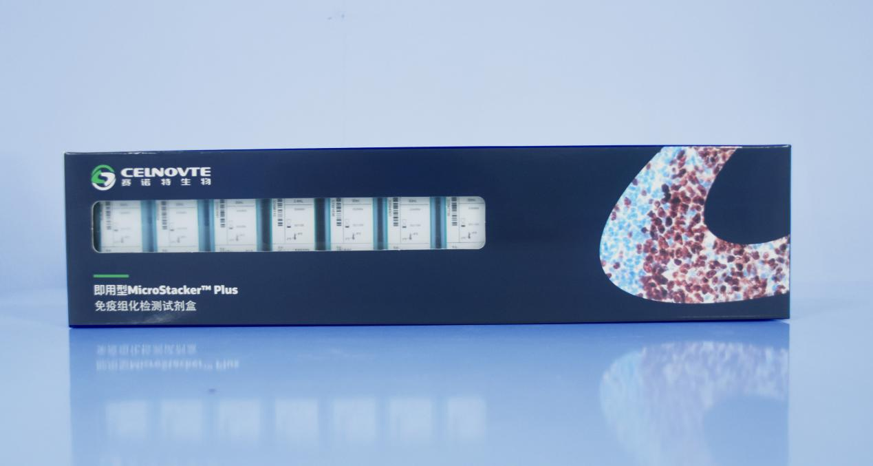 肿瘤病理免疫组化智慧创新解决方案